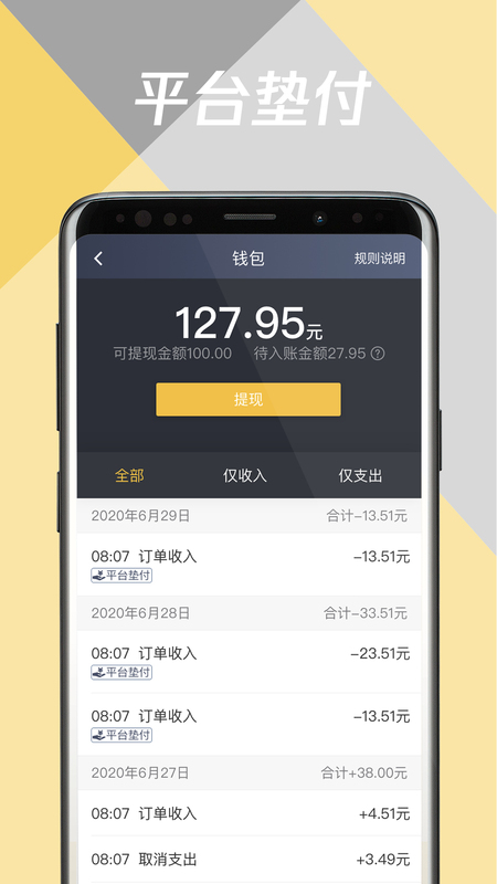 环旅出行司机端截图