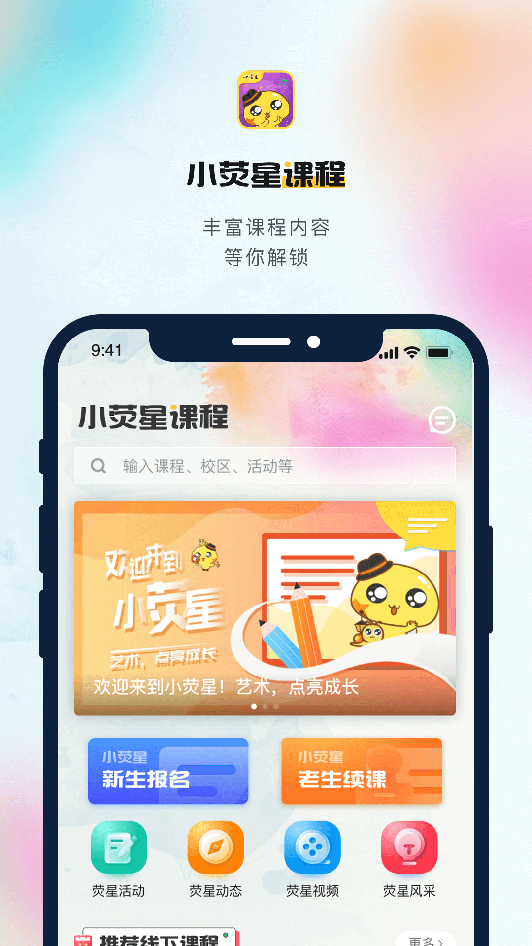 小荧星截图