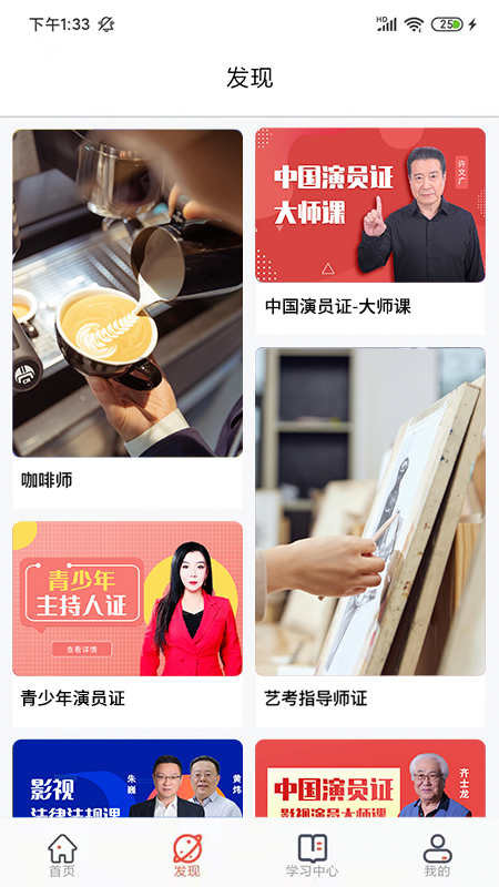 截图