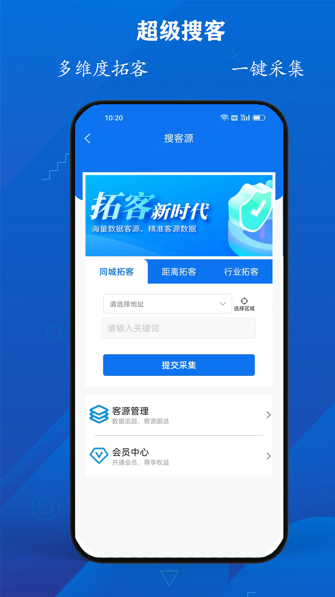 电销防封宝截图
