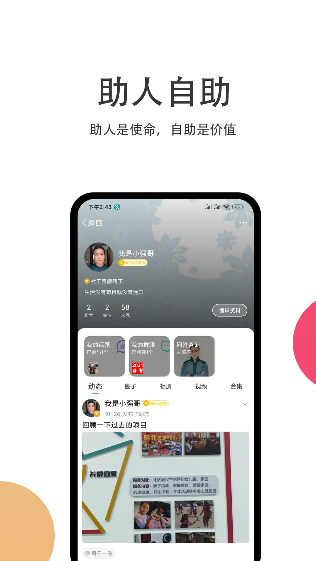 截图