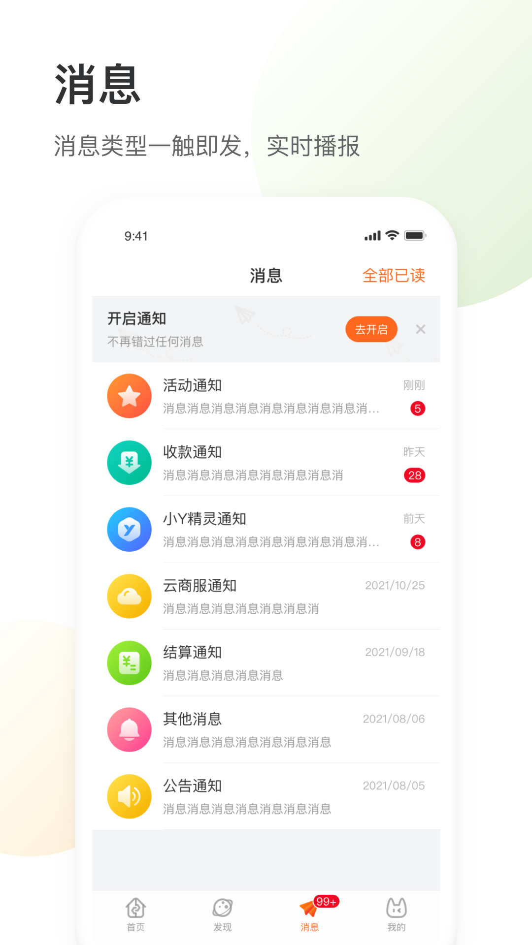 银盛小Y管家截图