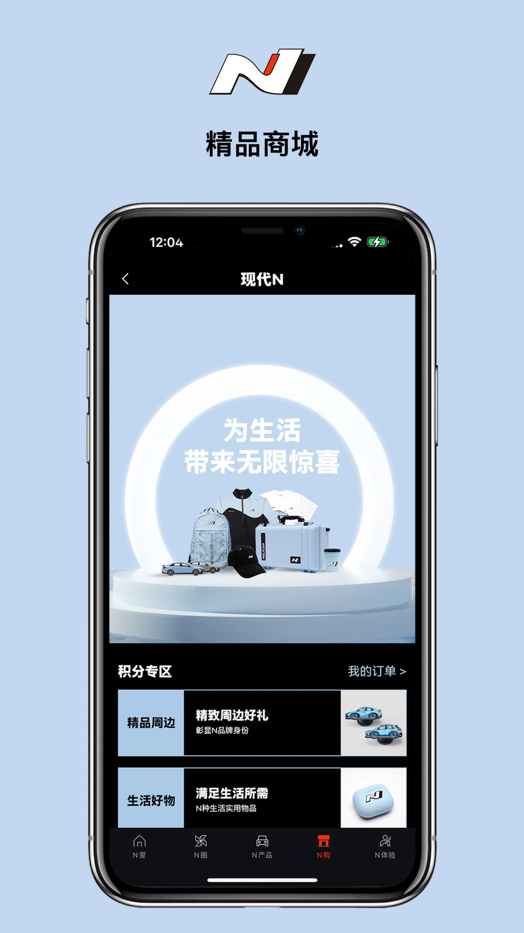 现代N电脑版截图