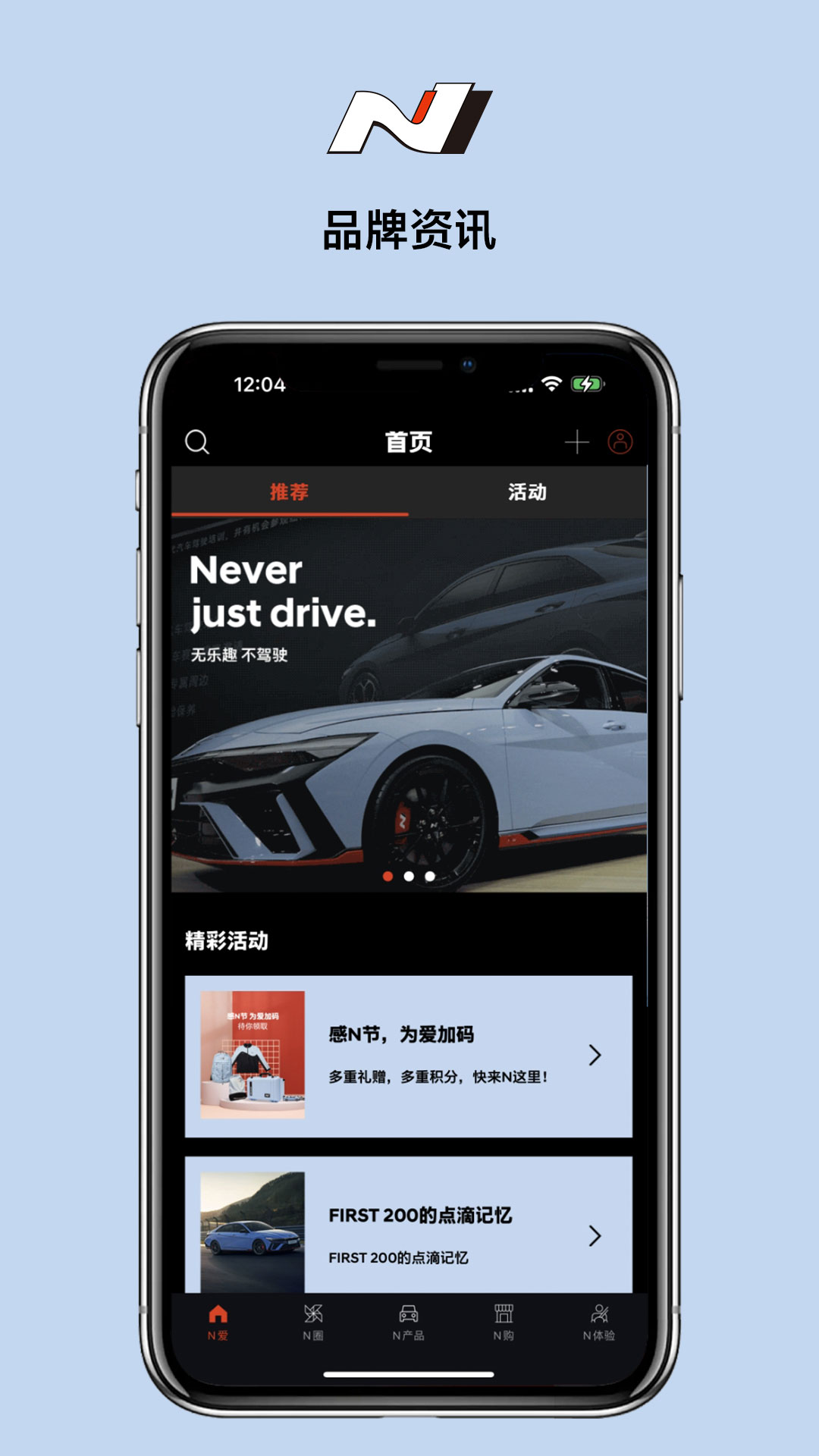 现代N电脑版截图