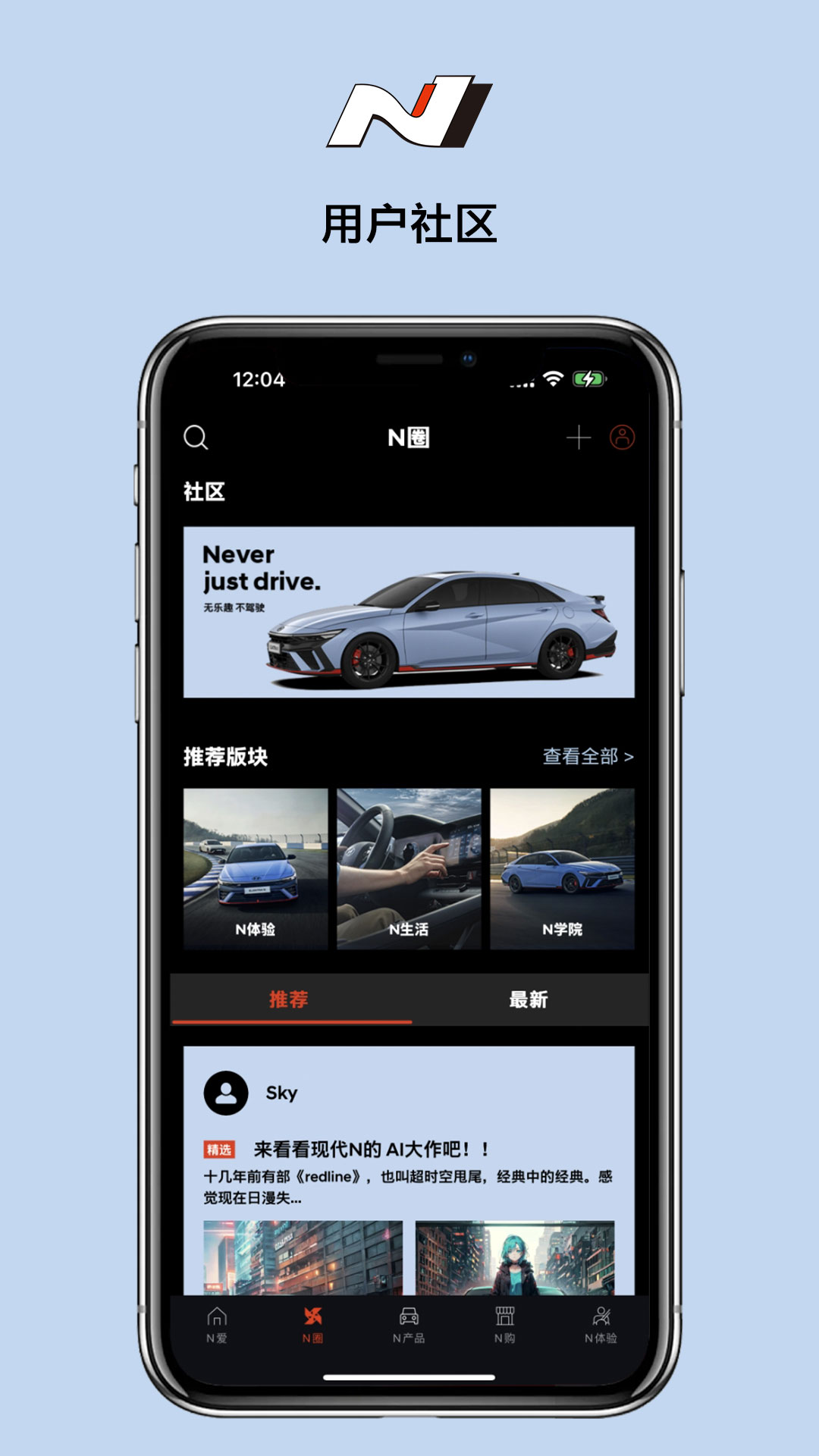 现代N电脑版截图