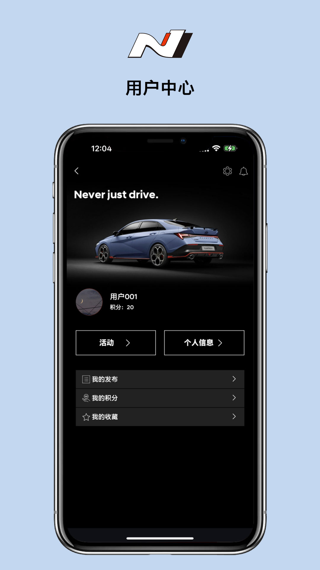 现代N电脑版截图
