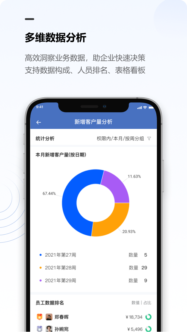 金智CRM电脑版截图