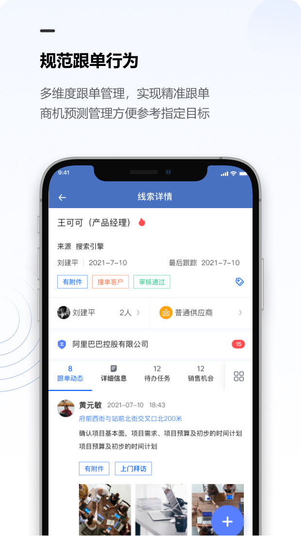 金智CRM电脑版截图
