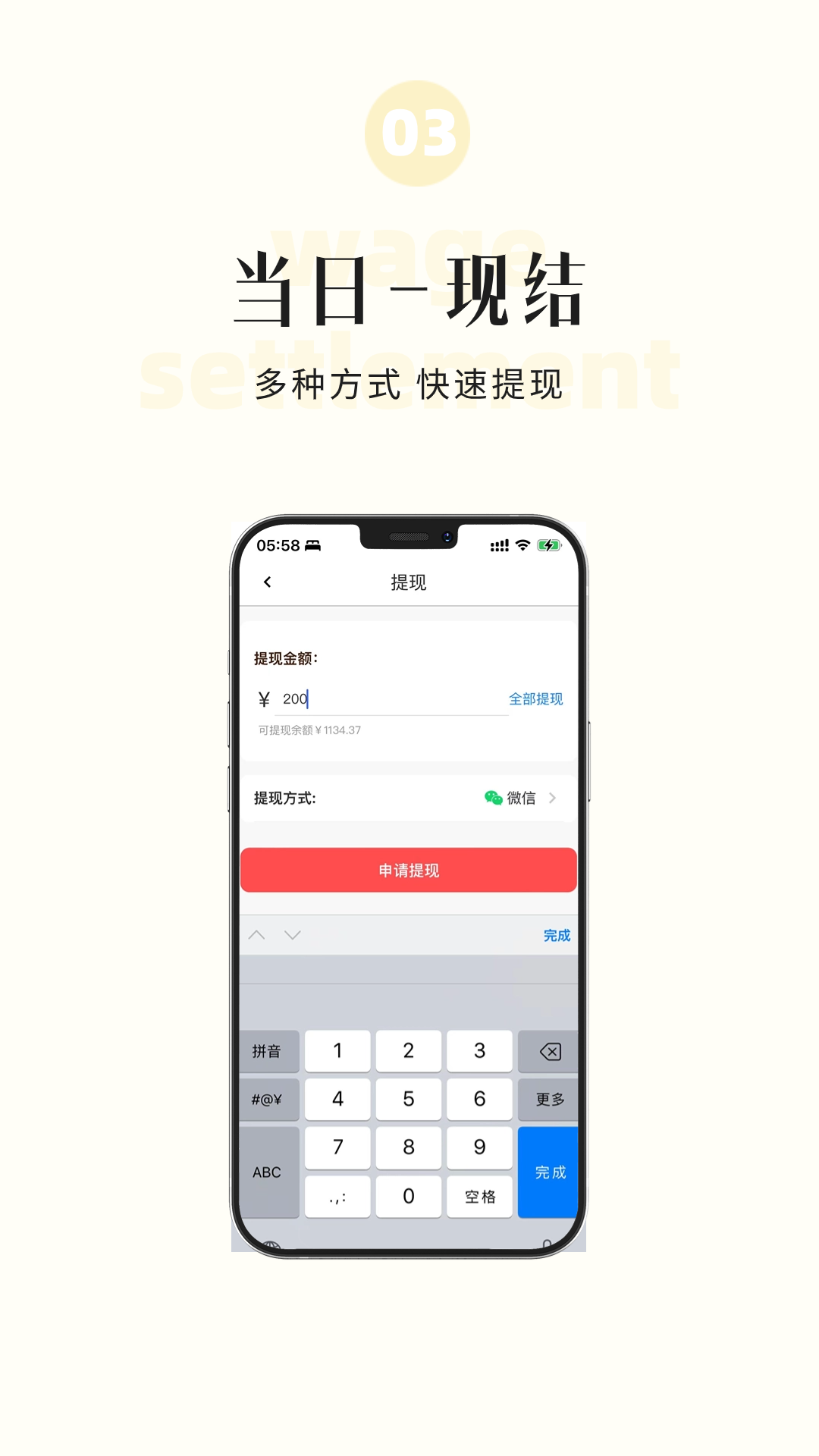 截图