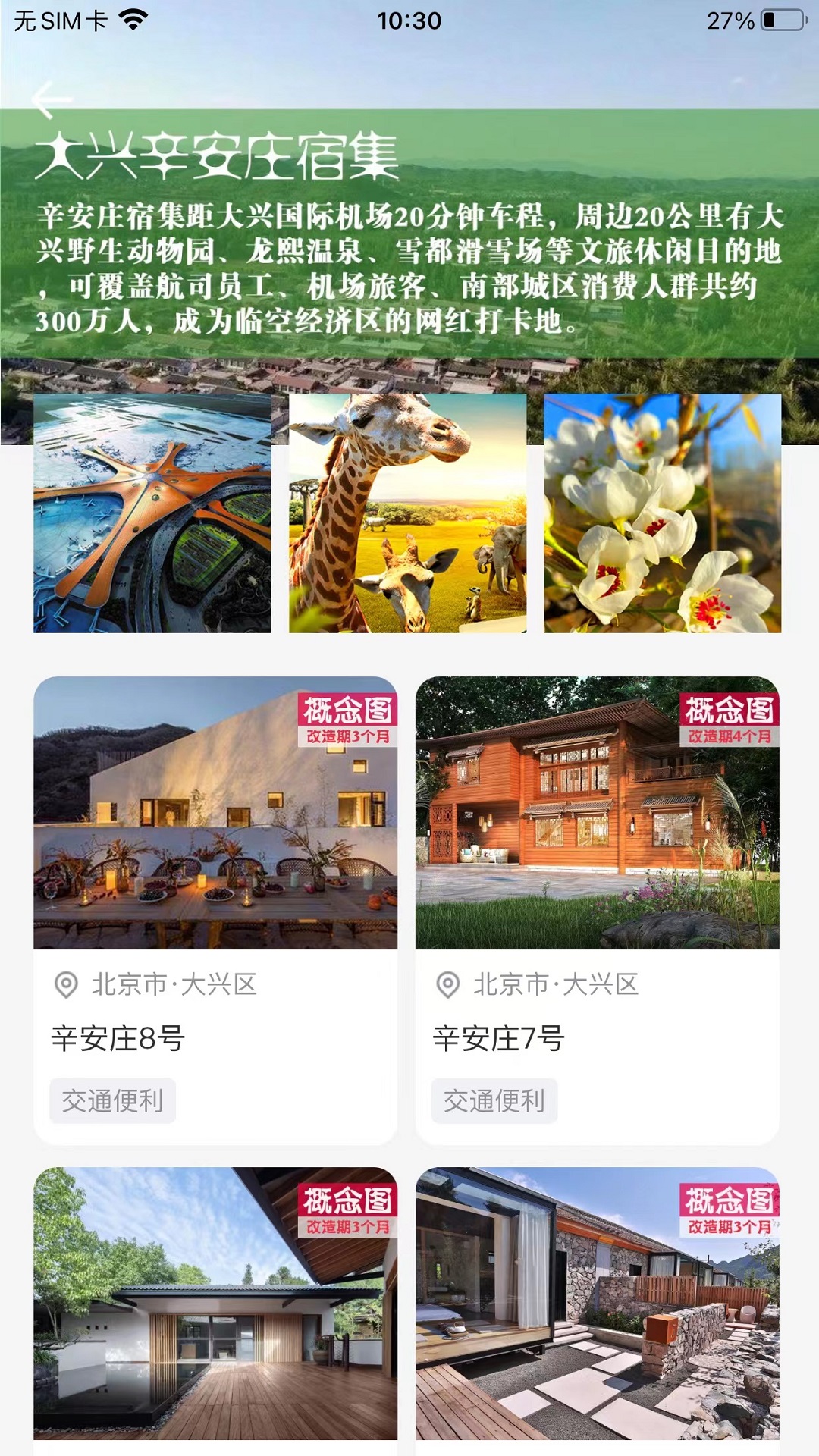 院子截图