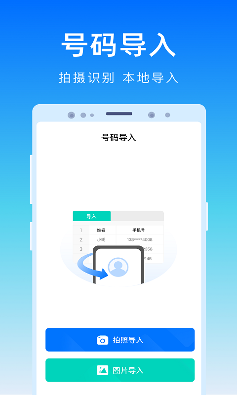 号码精灵截图