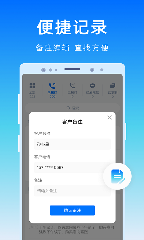 号码精灵截图