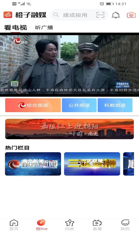 截图