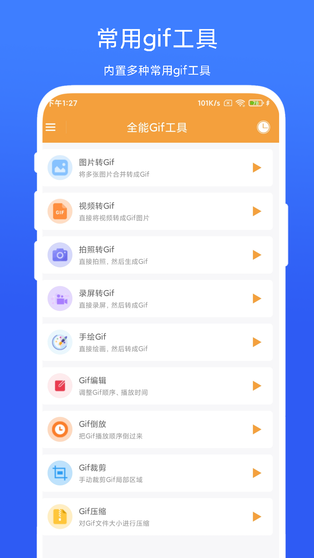 截图