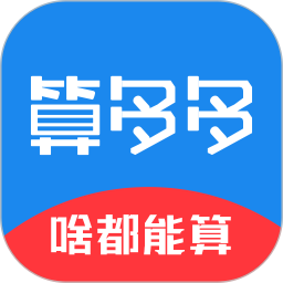 算多多电脑版