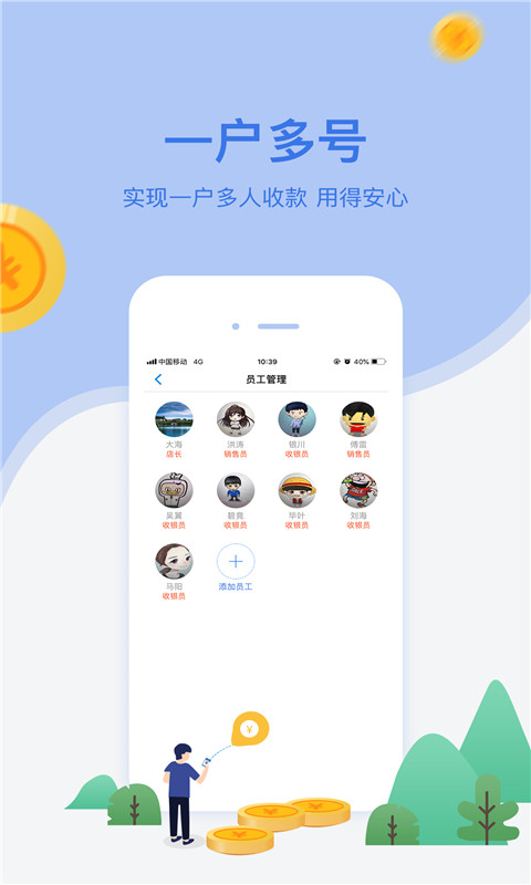 网付截图