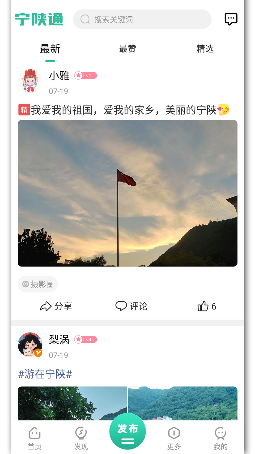截图