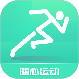 随心运动电脑版