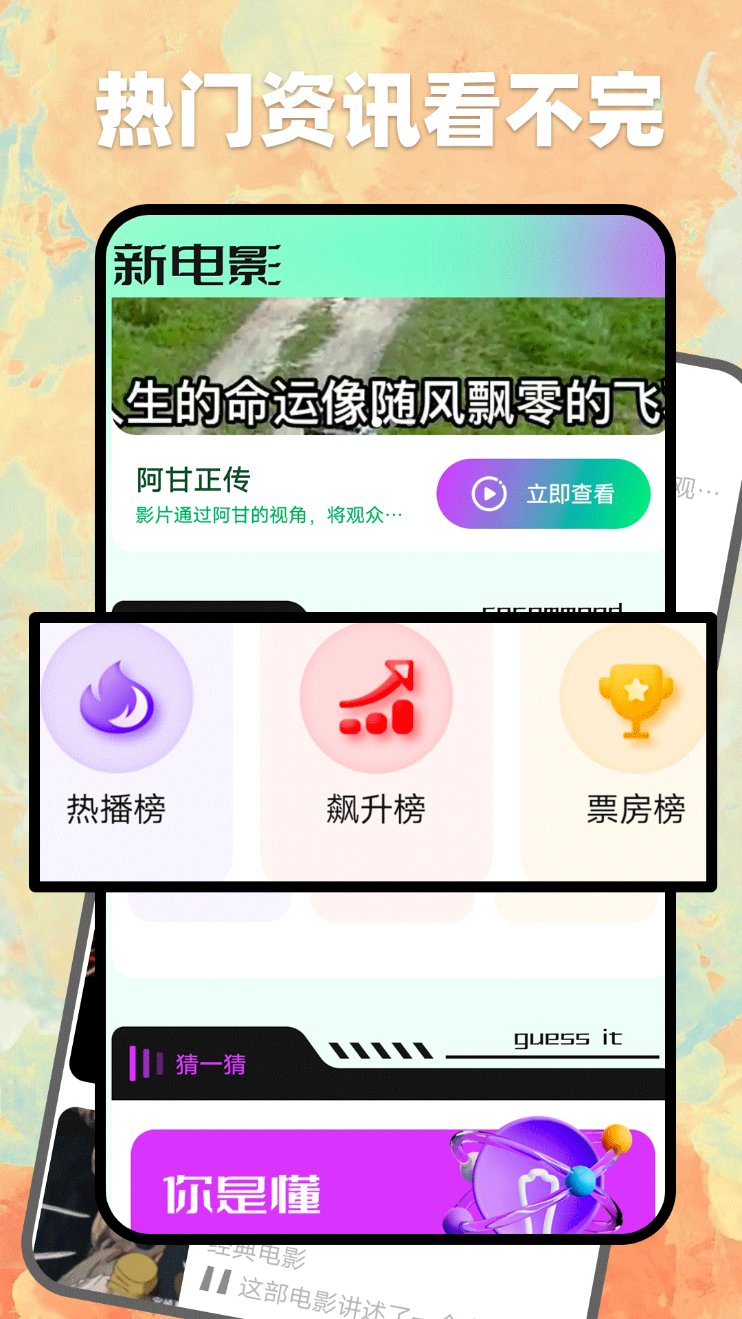 截图