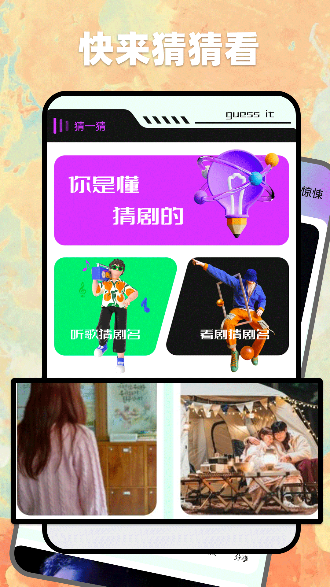 截图