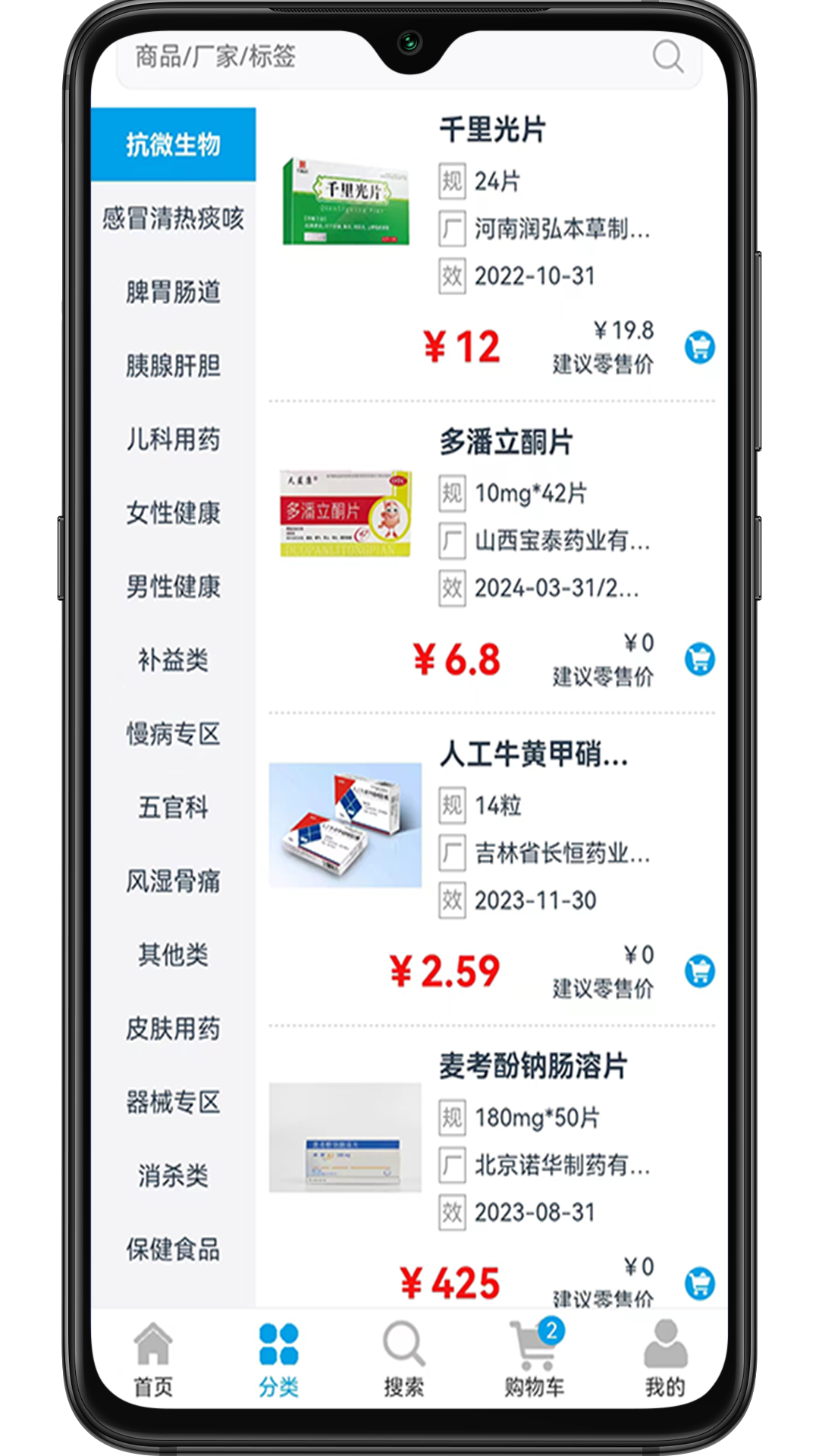 截图