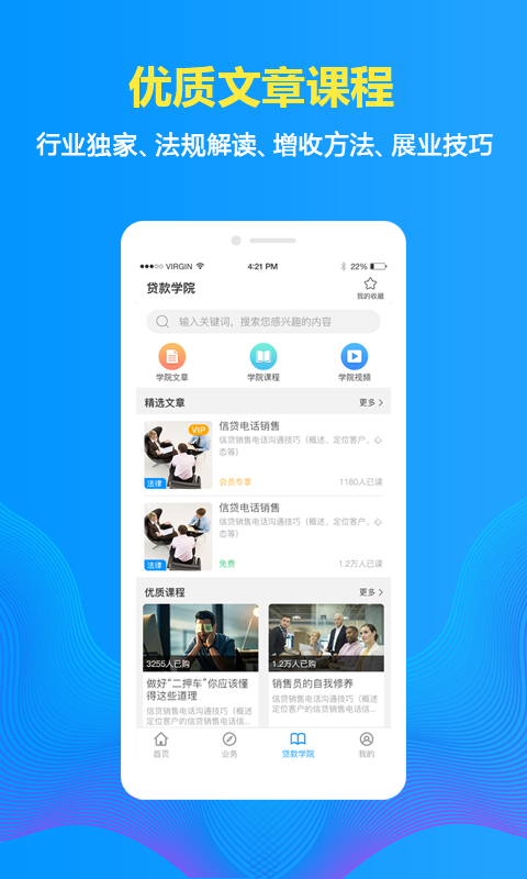 车贷在线截图