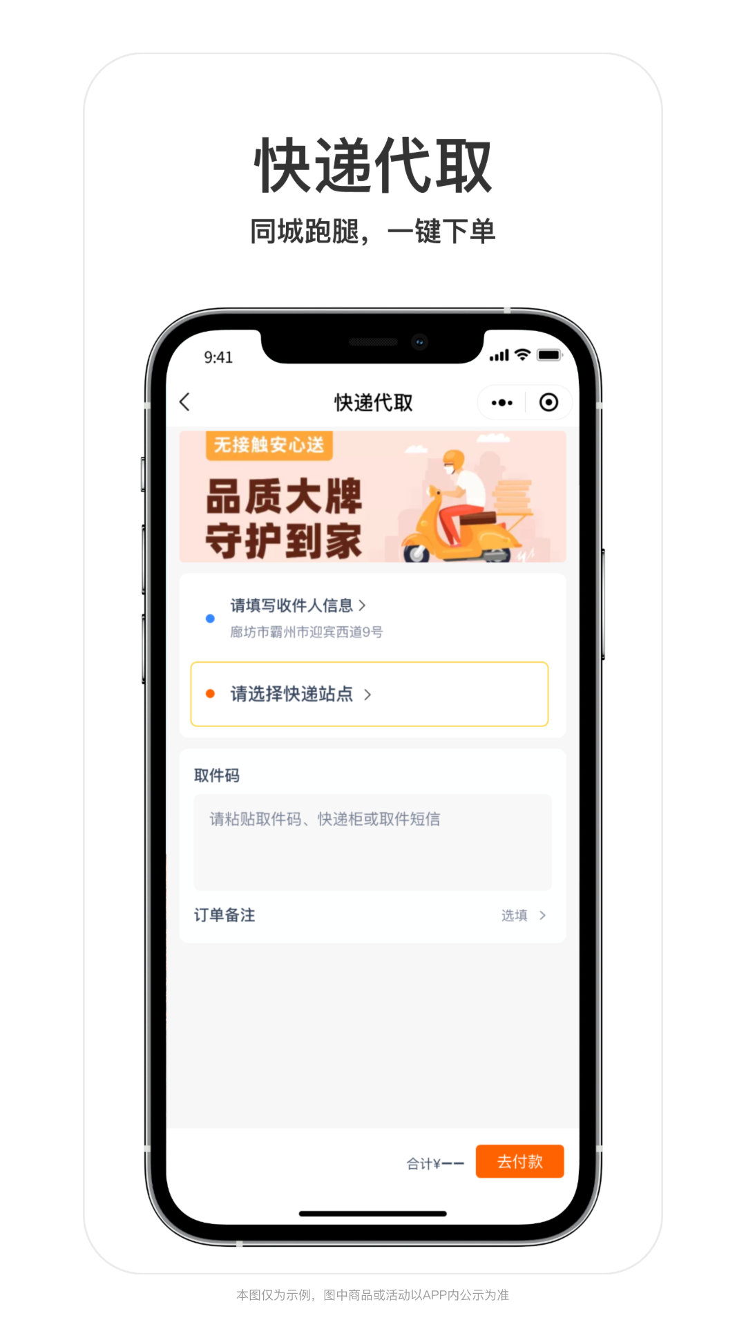 叮个饭截图