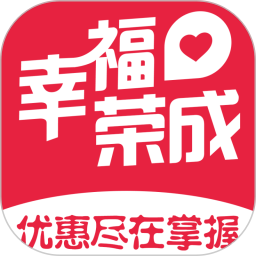 幸福荣成电脑版