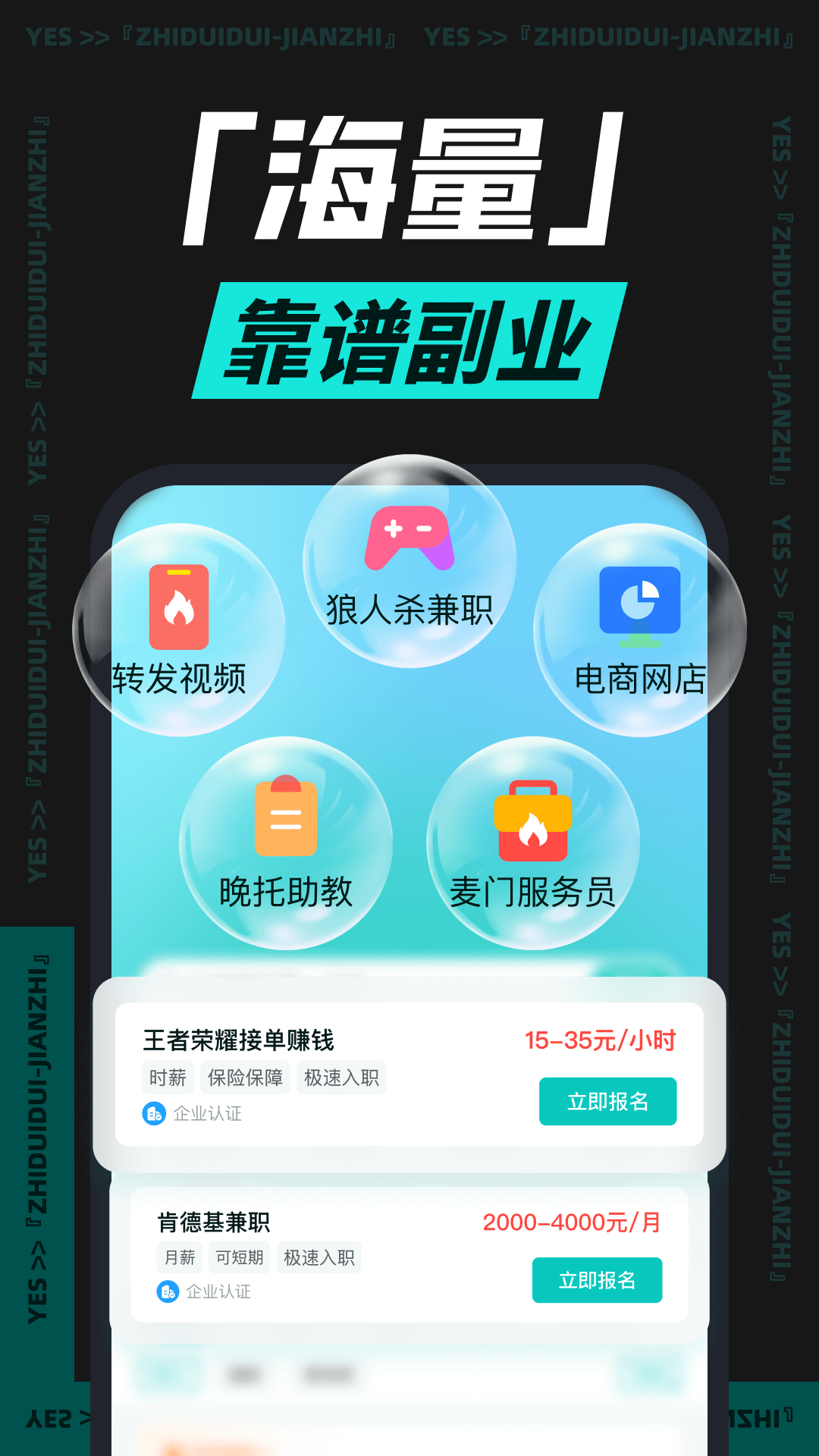 职堆堆兼职截图