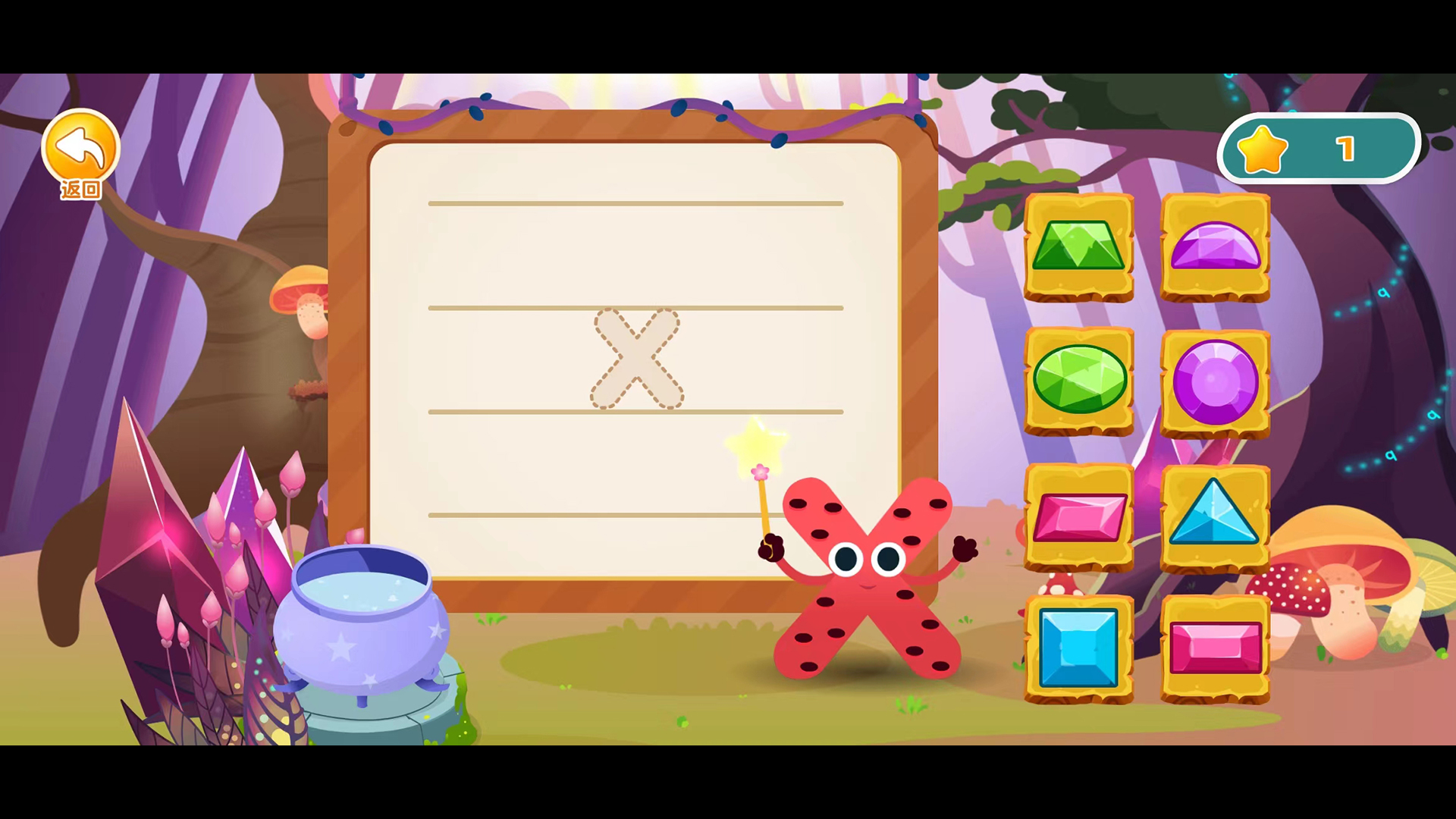 田小艾学拼音截图