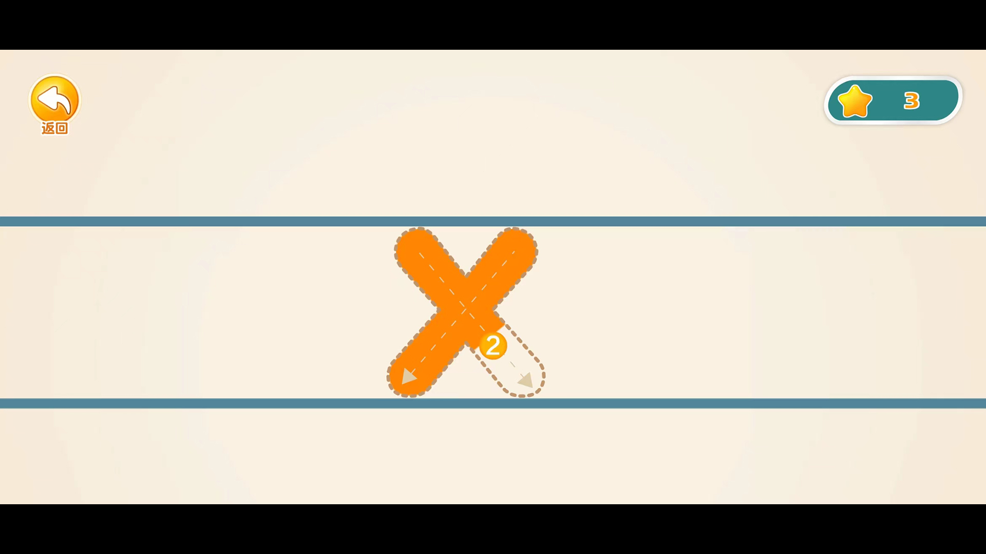 田小艾学拼音截图