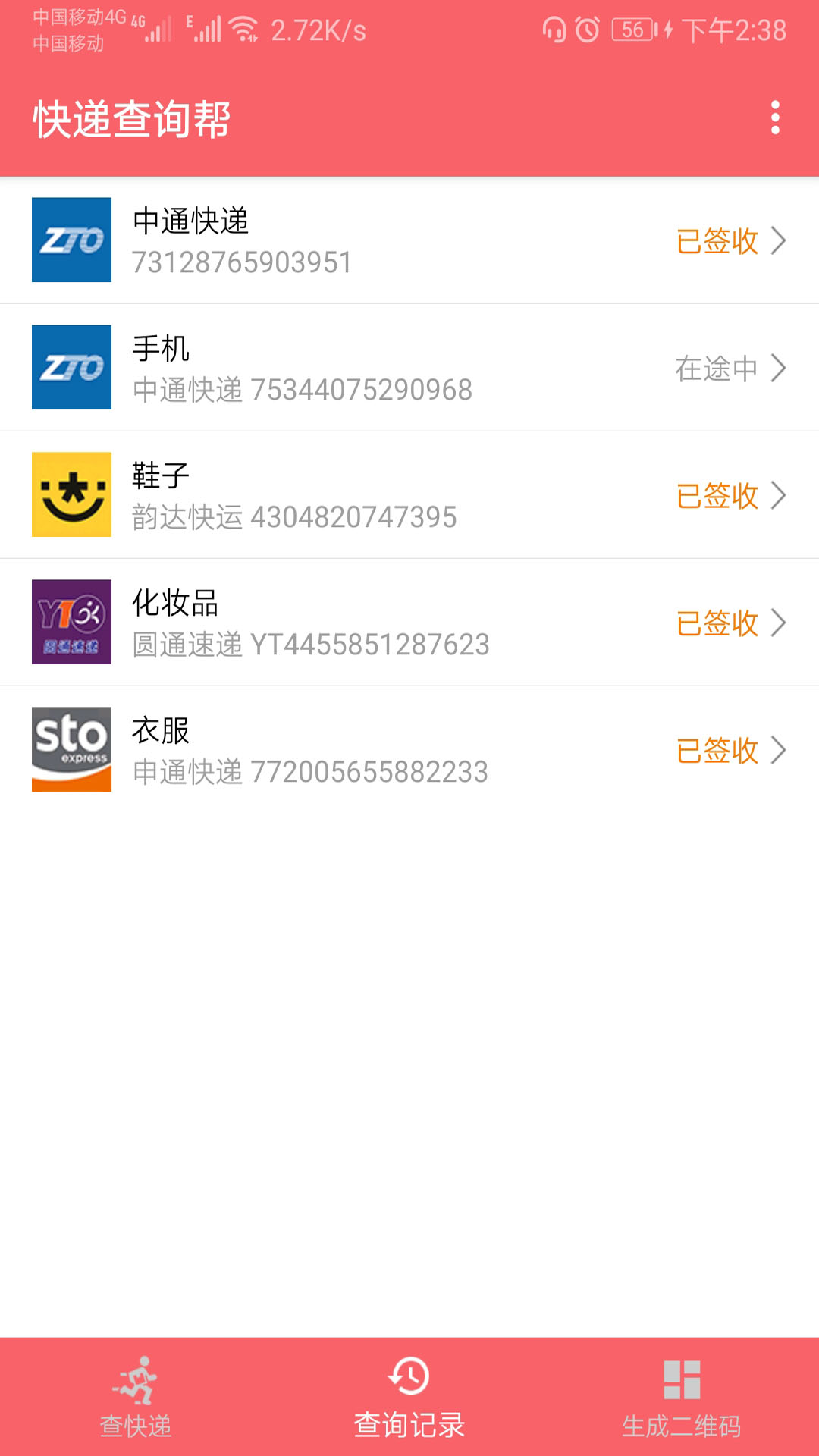 截图