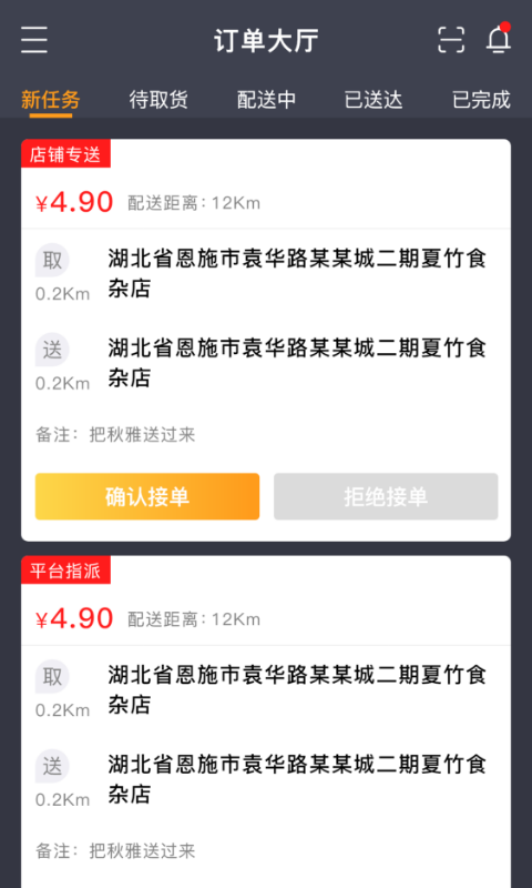 星际骑手截图