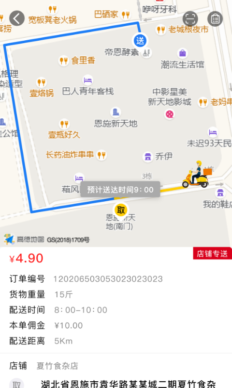 星际骑手截图