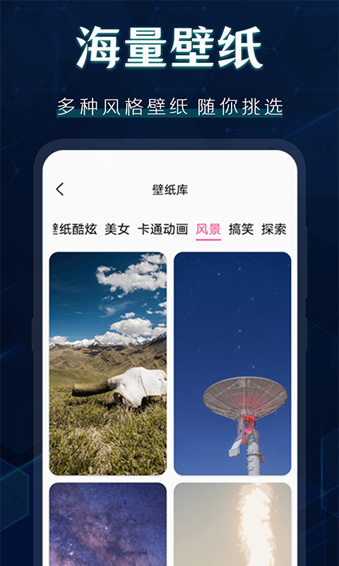 图标更换截图