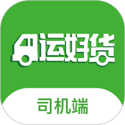 运好货电脑版