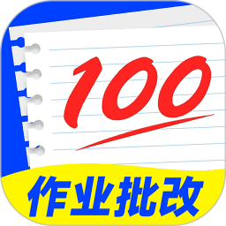 检查作业批改王电脑版