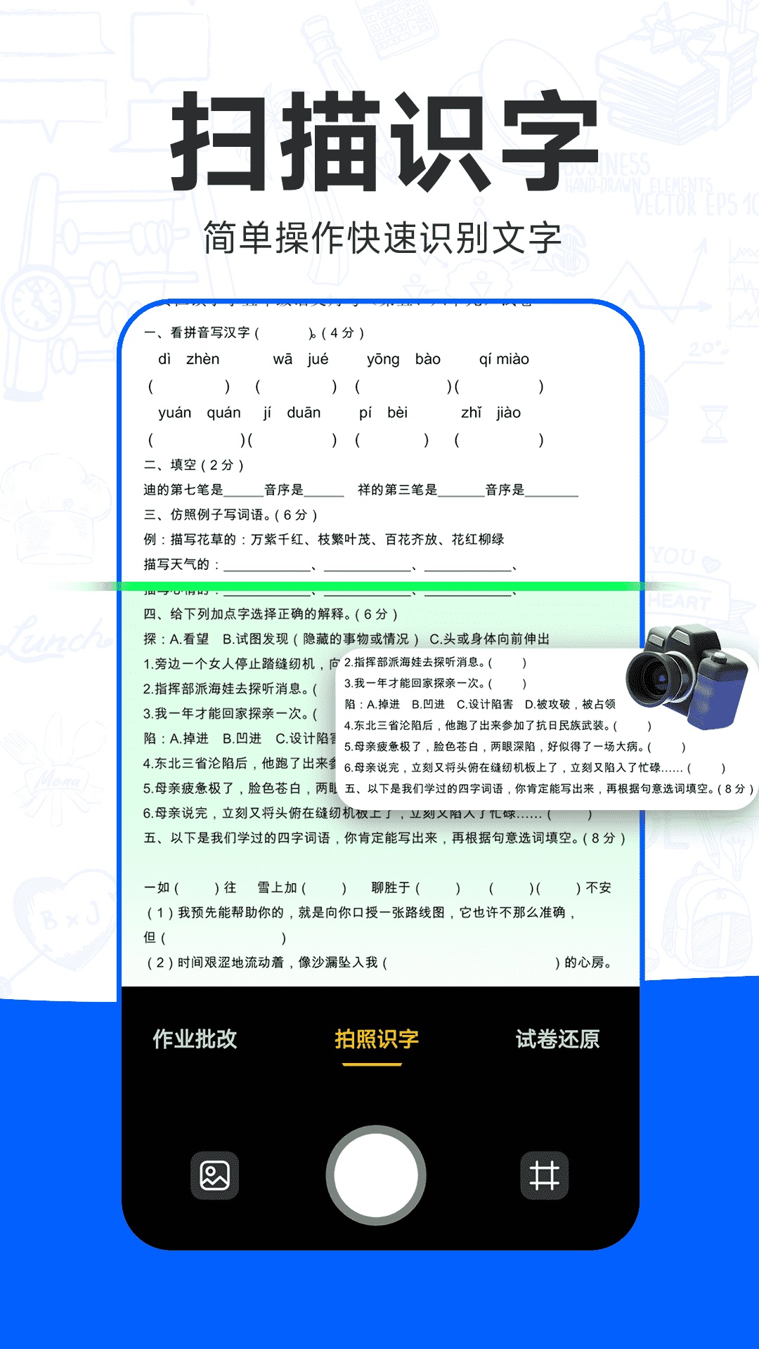 截图