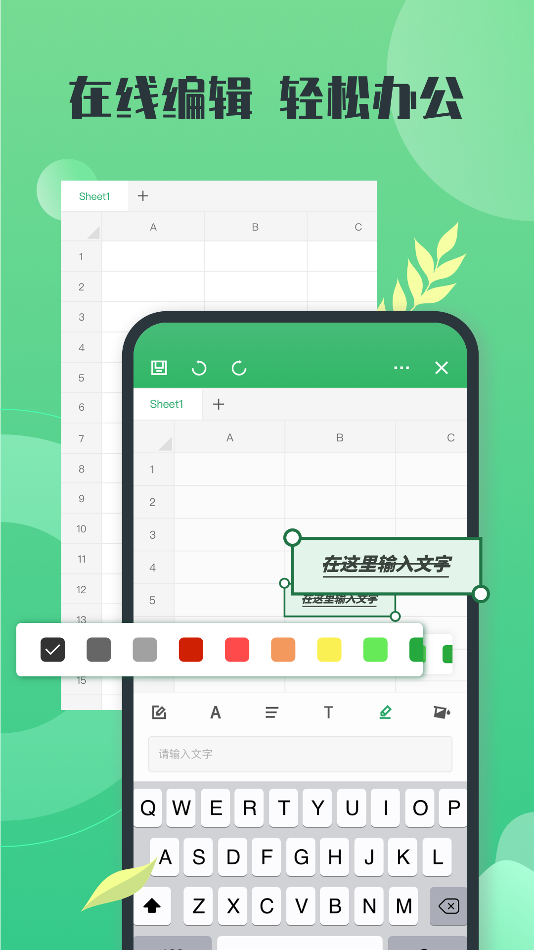 截图