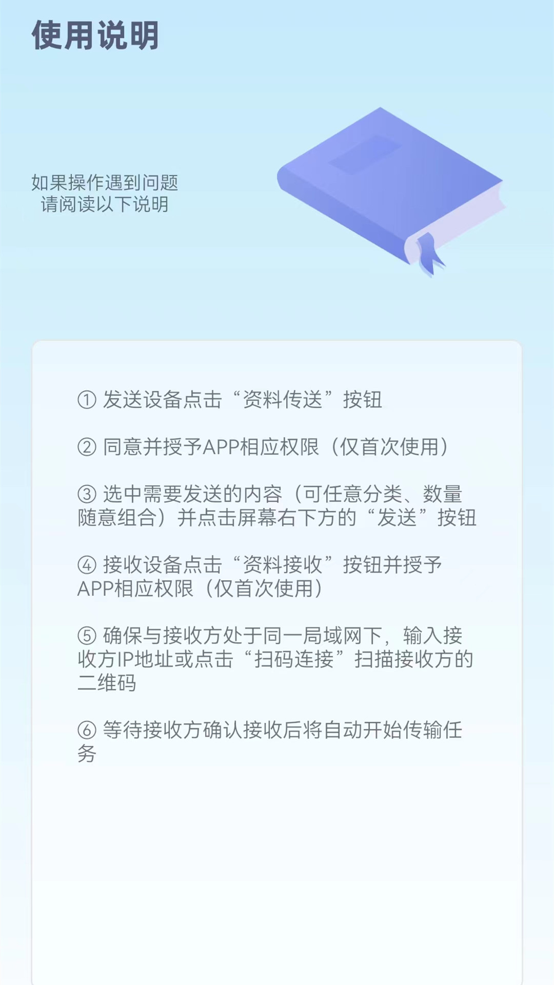 万能无线锁匙截图