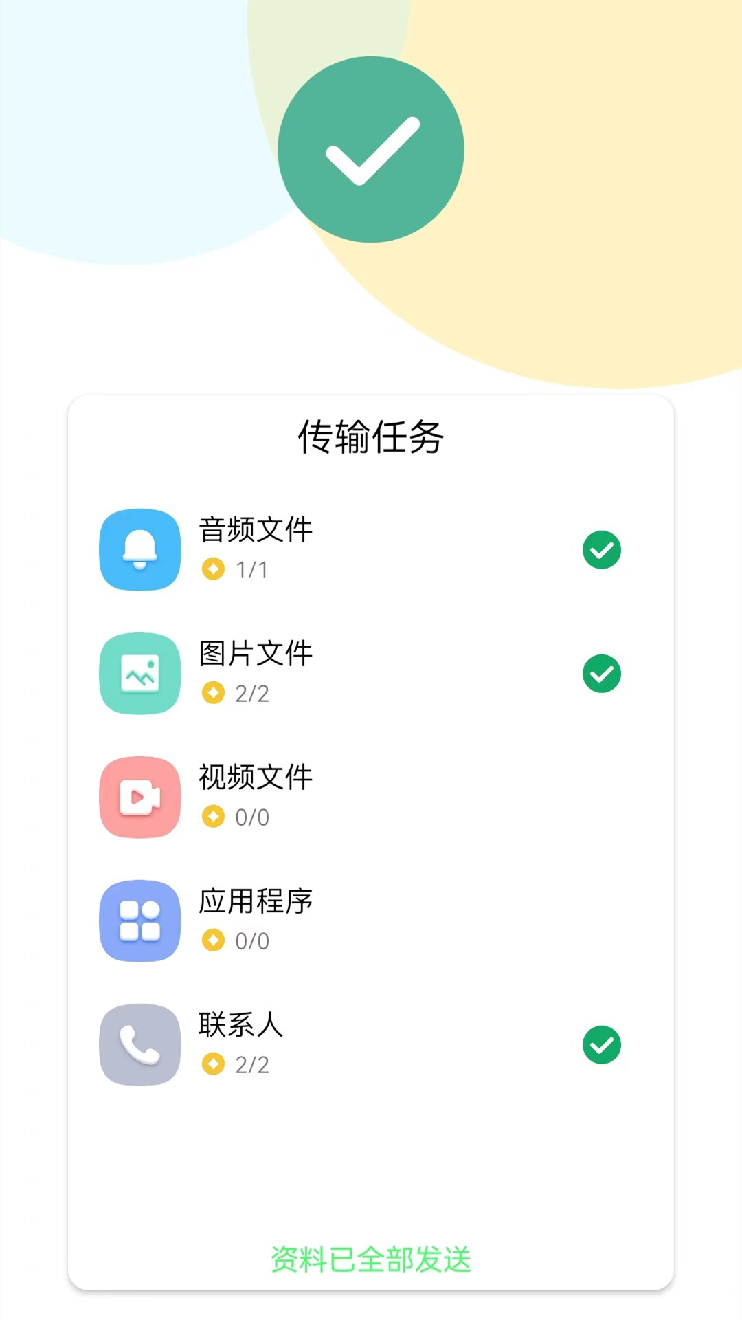 万能无线锁匙截图