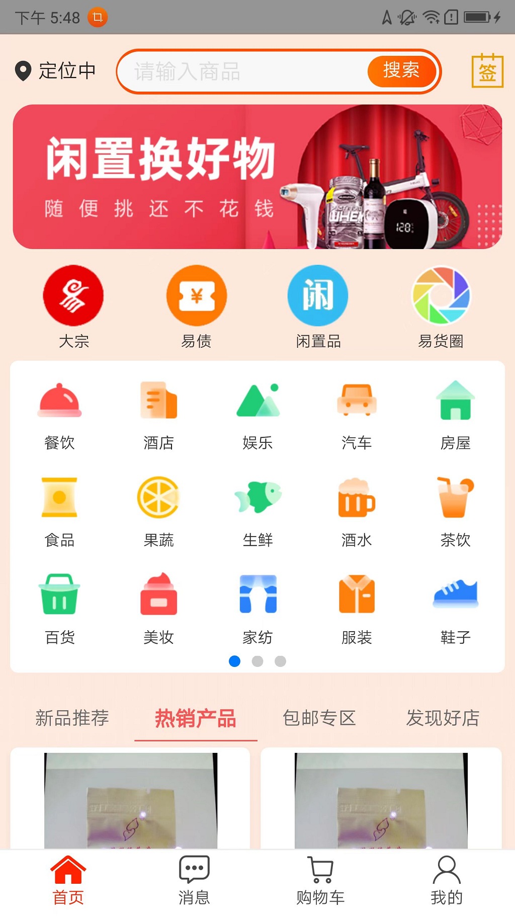 截图