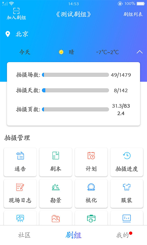 截图