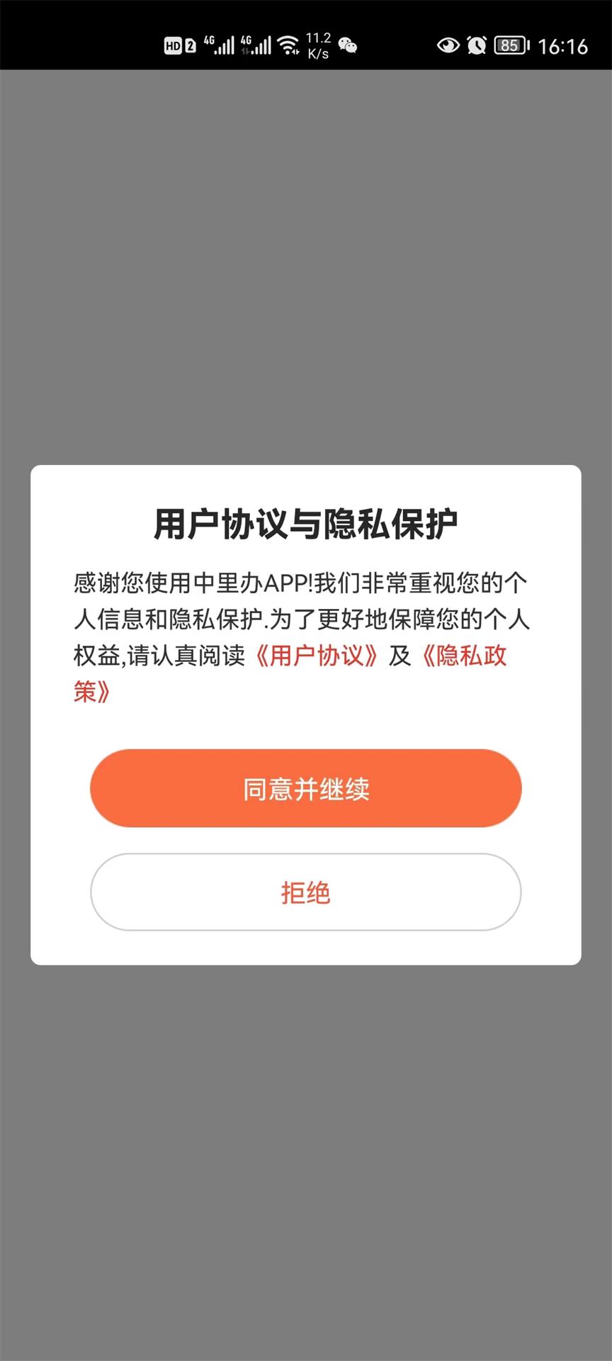 截图