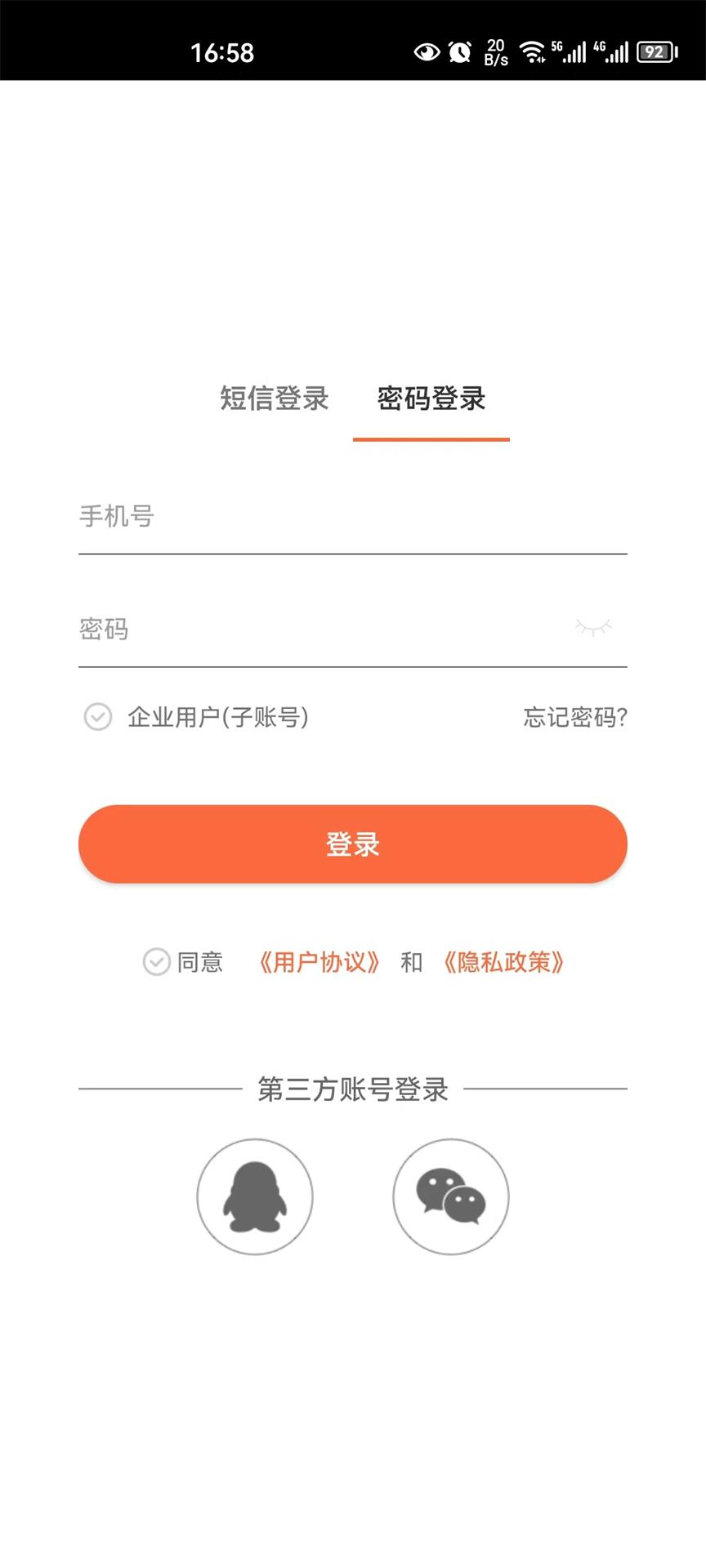 截图