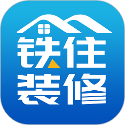 铁住装修电脑版