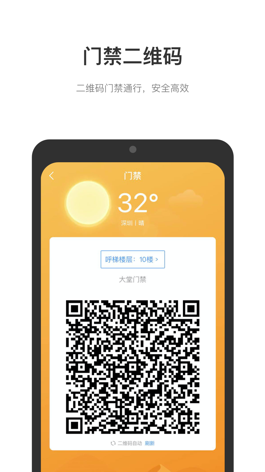 光启未来中心截图