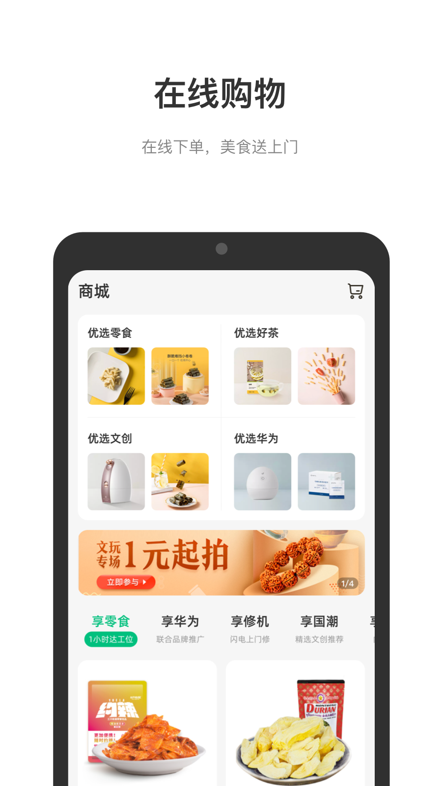 光启未来中心截图