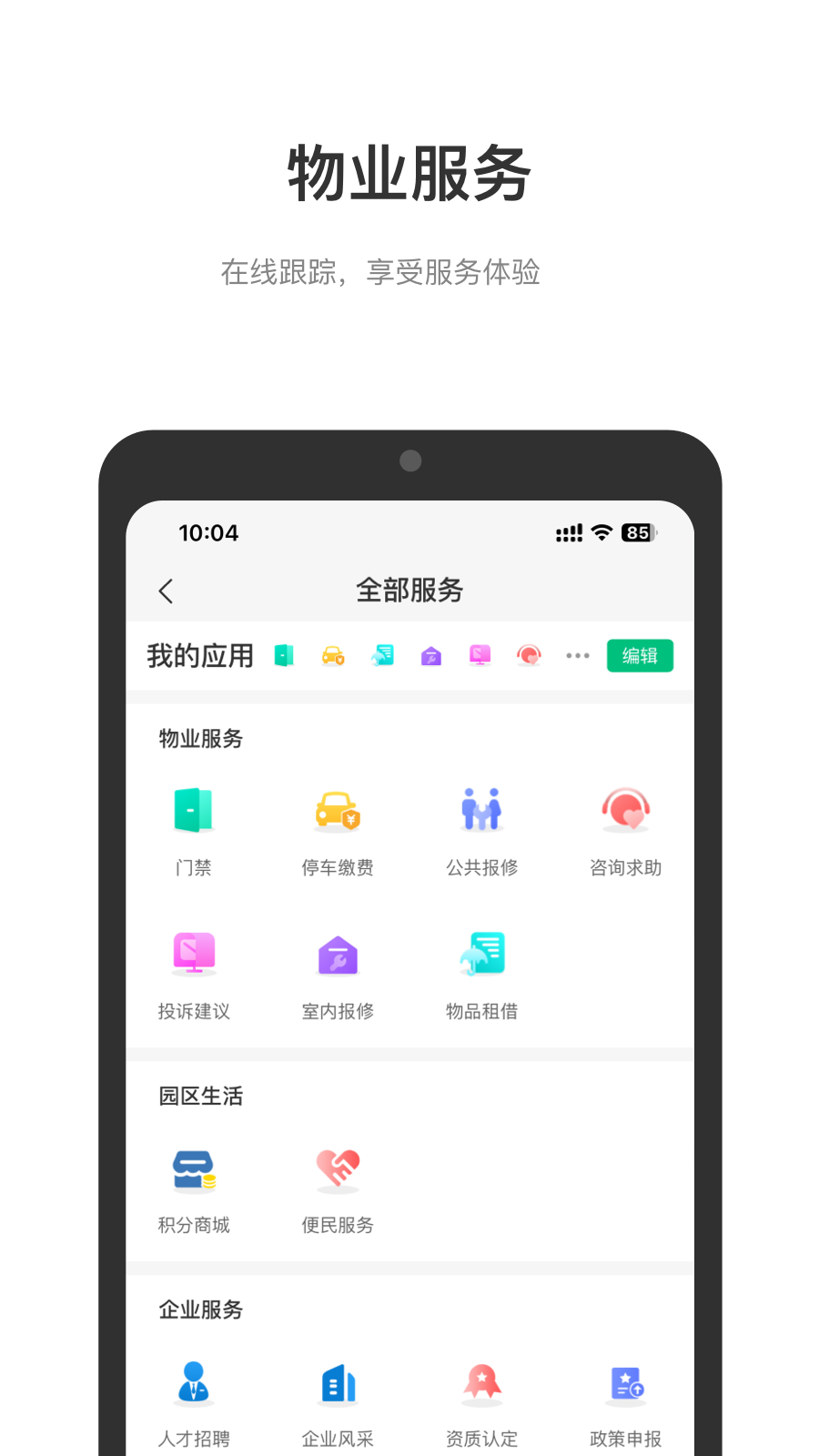 光启未来中心截图