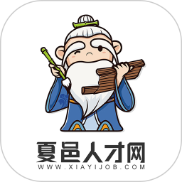 夏邑人才网电脑版